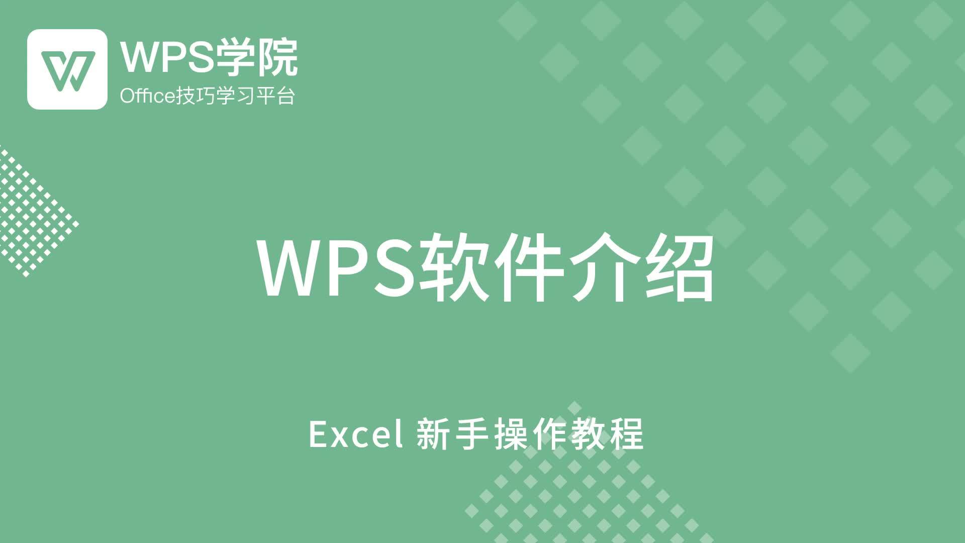 wps-1-1