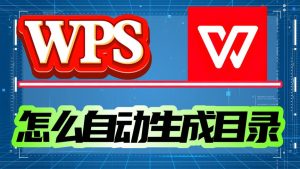 wps-5-1